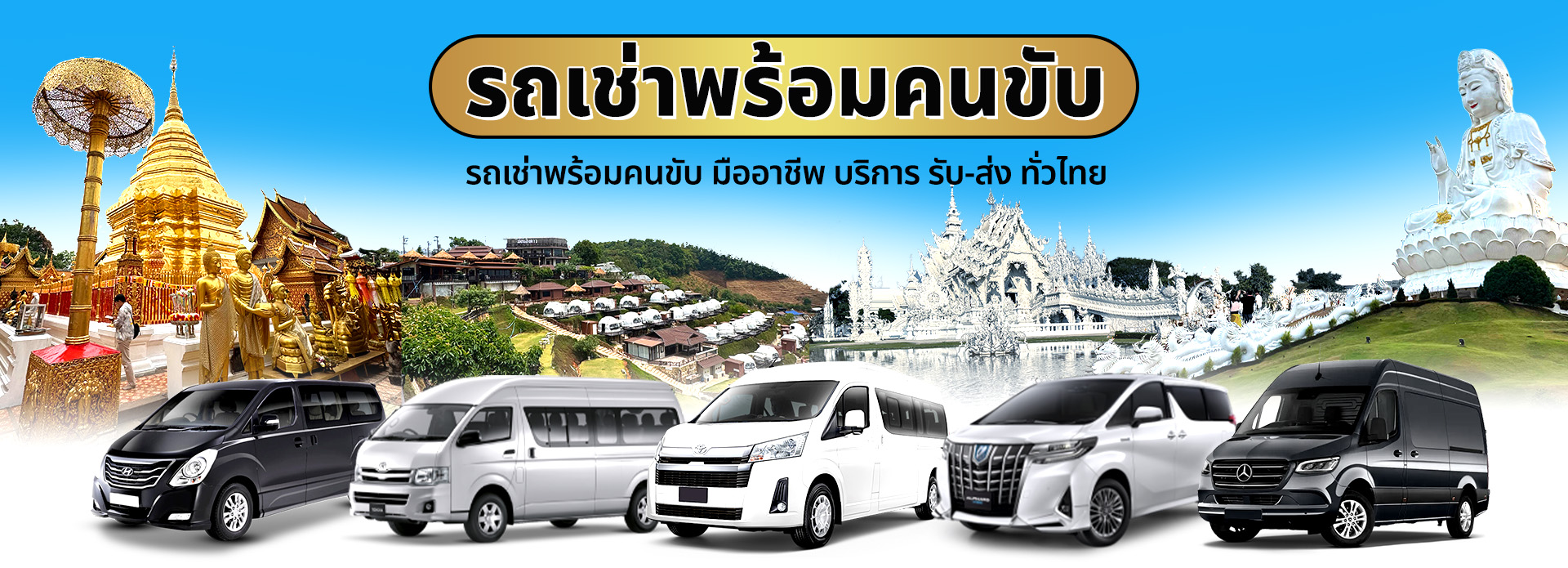 napattravel transport 4