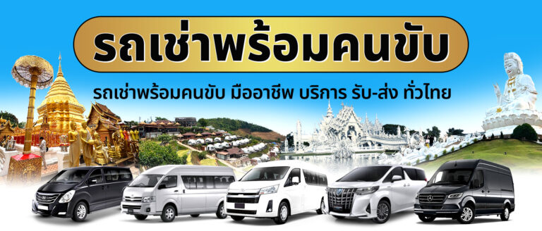 napattravel transport m 5